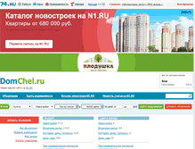 Tablet Screenshot of domchel.ru